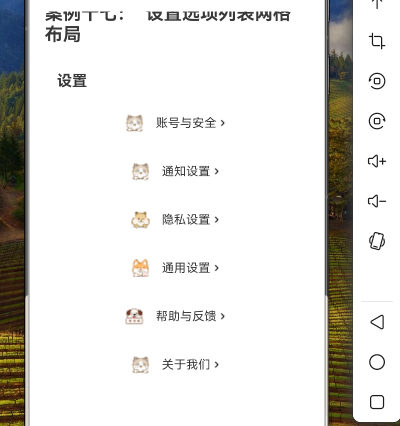 85.[HarmonyOS NEXT 实战案例十七] 设置选项列表网格布局（下）-鸿蒙开发者社区