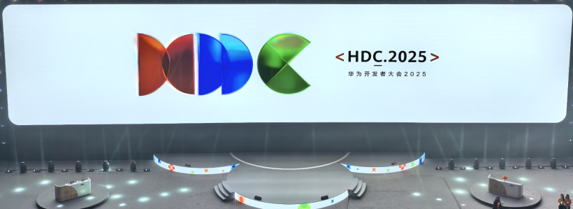 HDC2025开发者盛会，深度体验技术革新-鸿蒙开发者社区