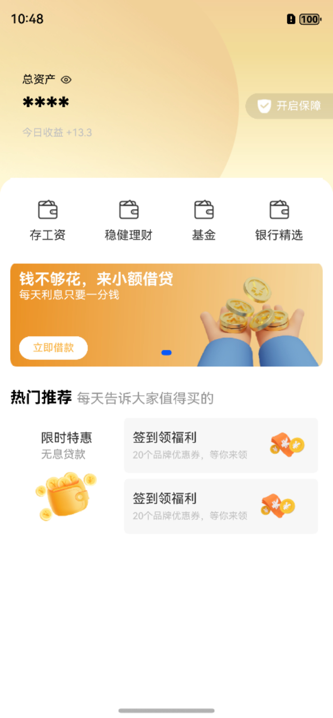 HarmonyOS NEXT仓颉开发语言实战案例：银行App-鸿蒙开发者社区