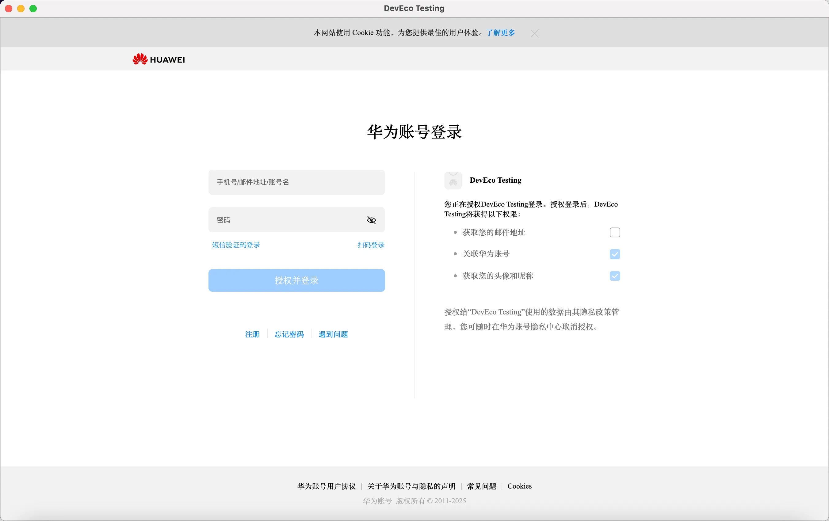 鸿蒙开发：了解测试工具DevEco Testing-鸿蒙开发者社区