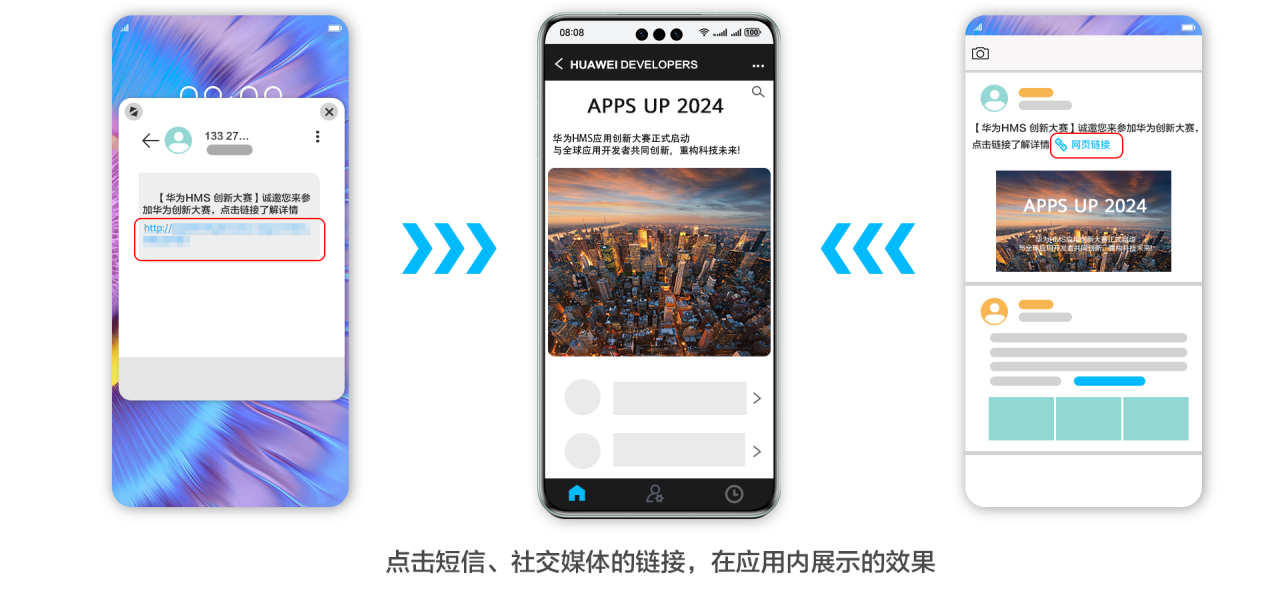 ​极限缩短！鸿蒙App Linking解锁应用“瞬间传送”新姿势​-鸿蒙开发者社区