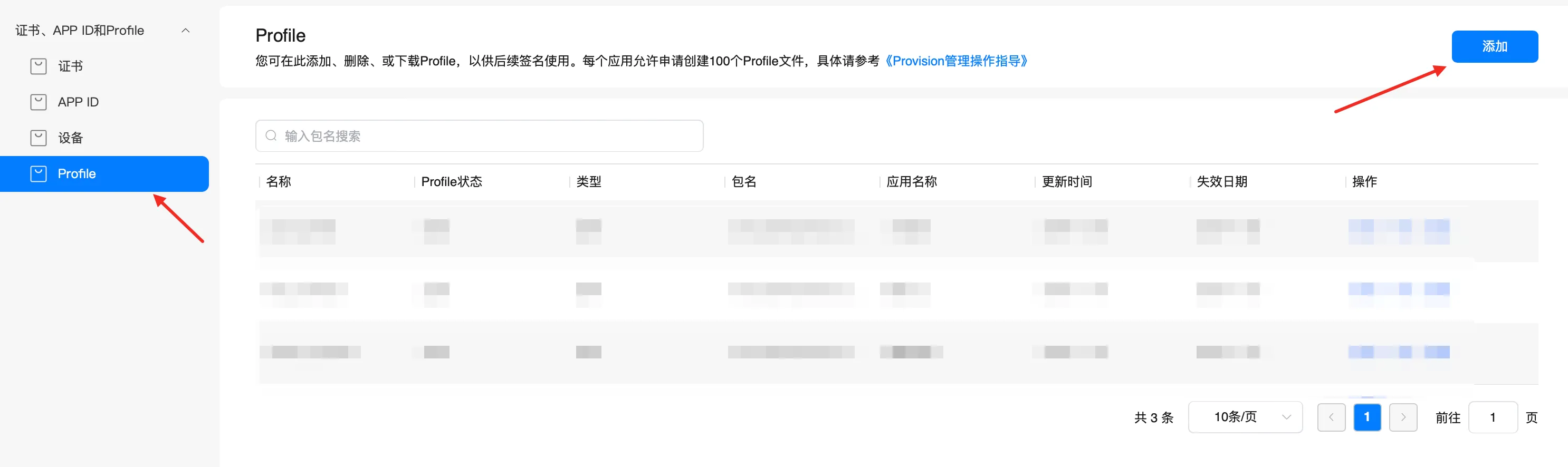 鸿蒙开发：应用上架第二篇，申请发布证书-鸿蒙开发者社区