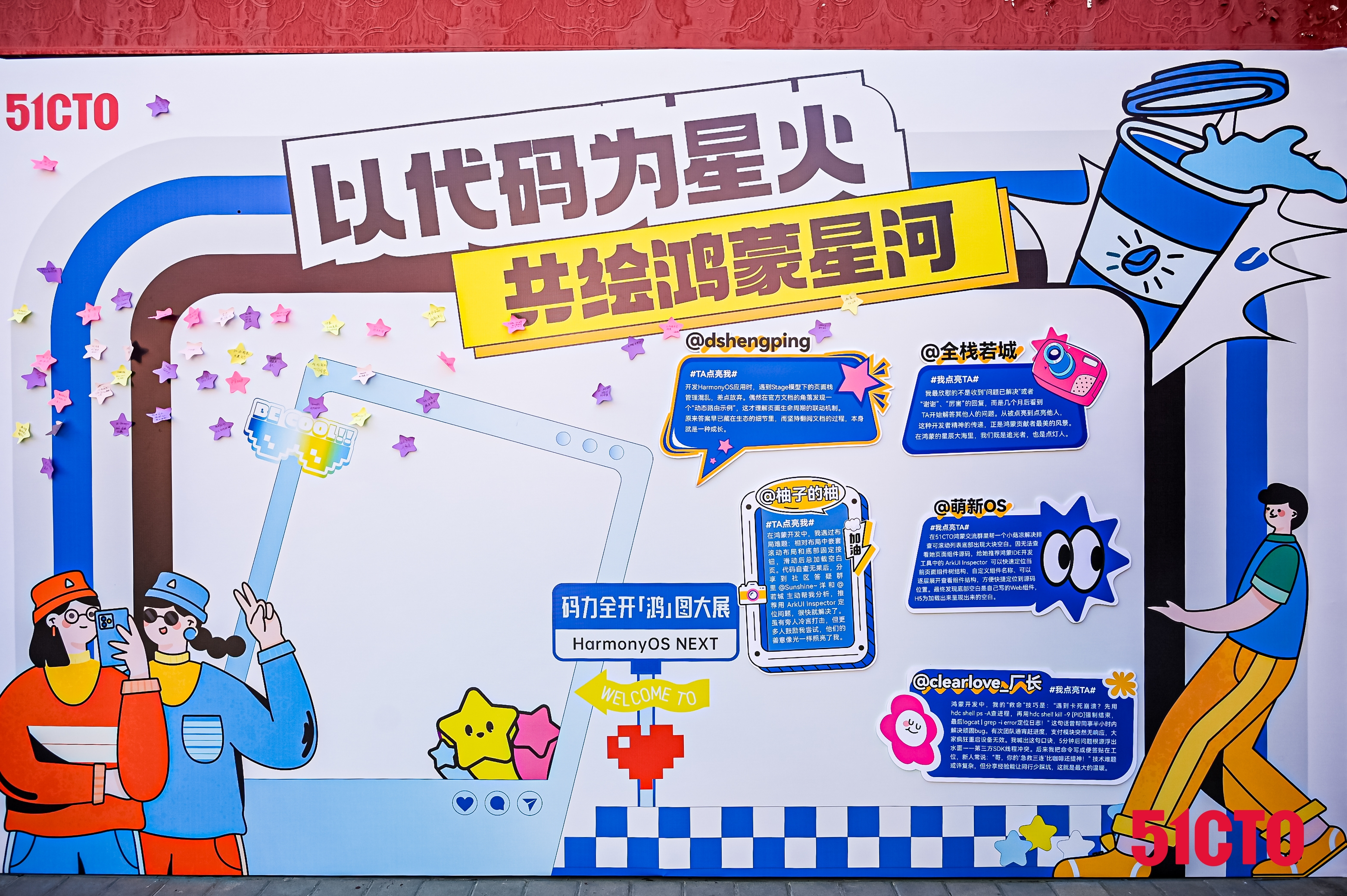解锁高效开发精髓，探索创新边界：HarmonyOS NEXT 高效开发与创新实践北京站沙龙圆满召开-鸿蒙开发者社区