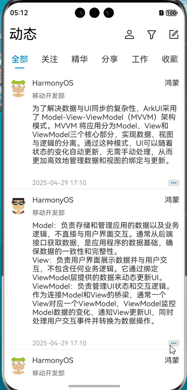 鸿蒙Next MVVM模式使用-鸿蒙开发者社区