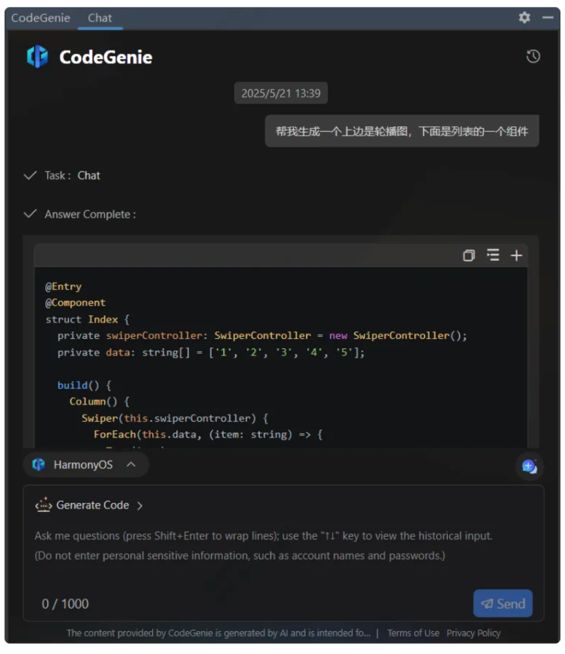 鸿蒙开发：CodeGenie，一个DevEcoStudio中自带的AI编程工具-鸿蒙开发者社区