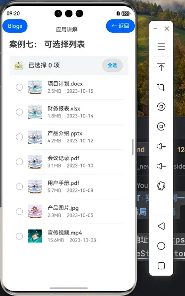 146.[HarmonyOS NEXT 实战案例七 :List系列] 可选择列表进阶篇-鸿蒙开发者社区
