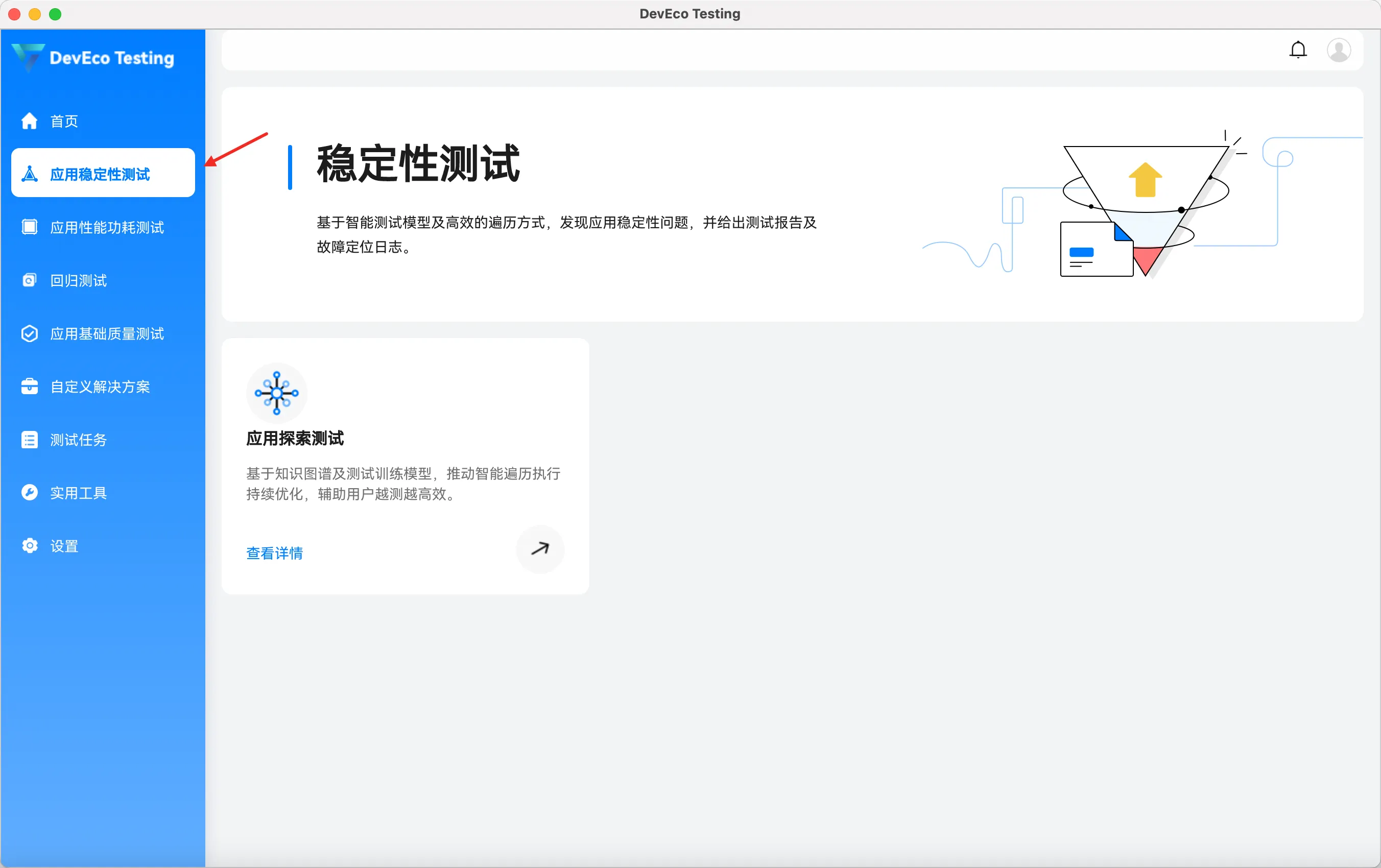 鸿蒙开发：DevEcoTesting中的稳定性测试-鸿蒙开发者社区