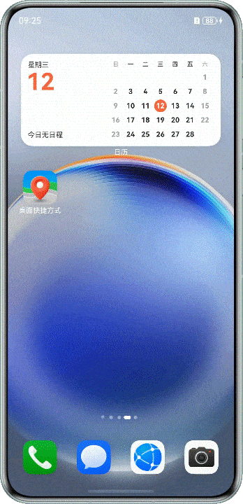 【HarmonyOS 5】桌面快捷方式功能实现详解-鸿蒙开发者社区