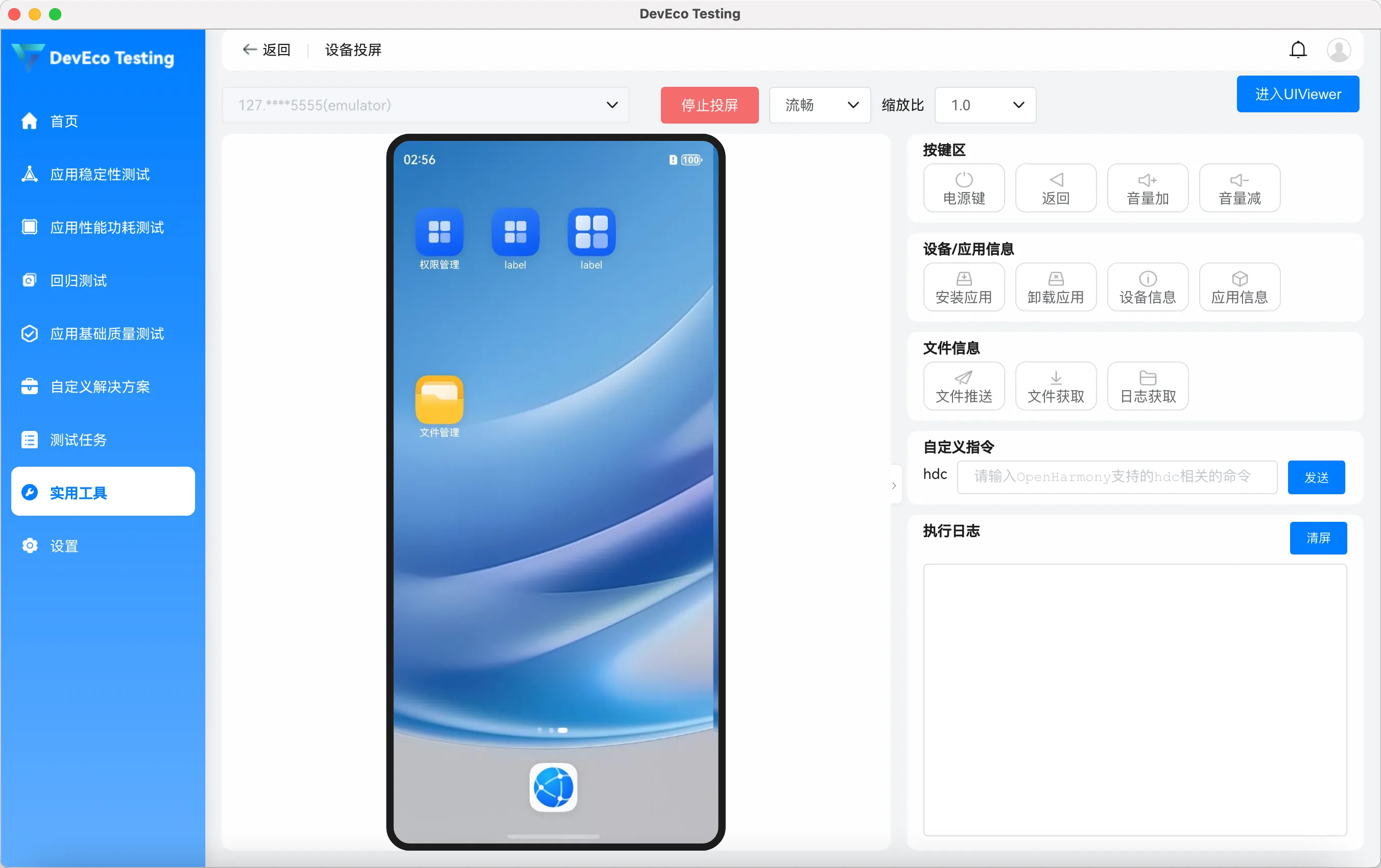 鸿蒙开发：了解测试工具DevEco Testing-鸿蒙开发者社区