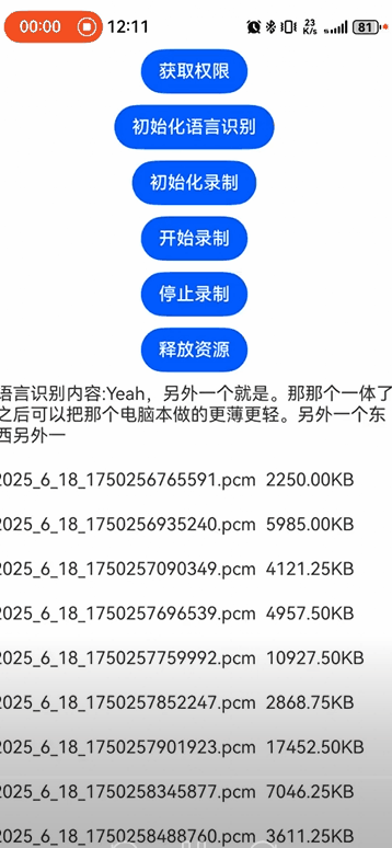 鸿蒙Next使用AudioCapturer实现音频录制和AI语言转文字-鸿蒙开发者社区
