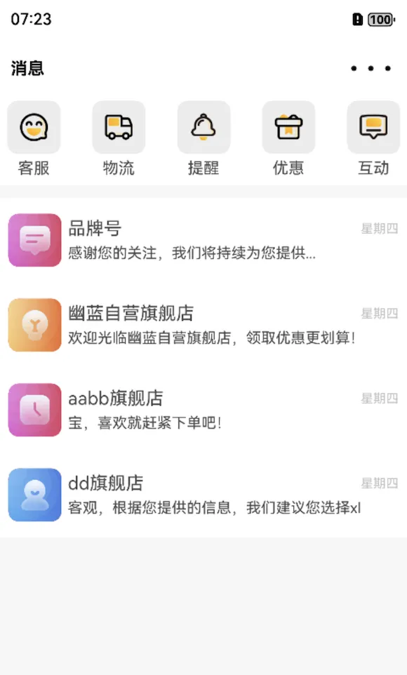 鸿蒙Next仓颉语言开发实战教程：消息列表-鸿蒙开发者社区