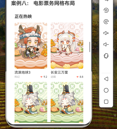 68. [HarmonyOS NEXT 实战案例八] 电影票务网格布局（下）-鸿蒙开发者社区