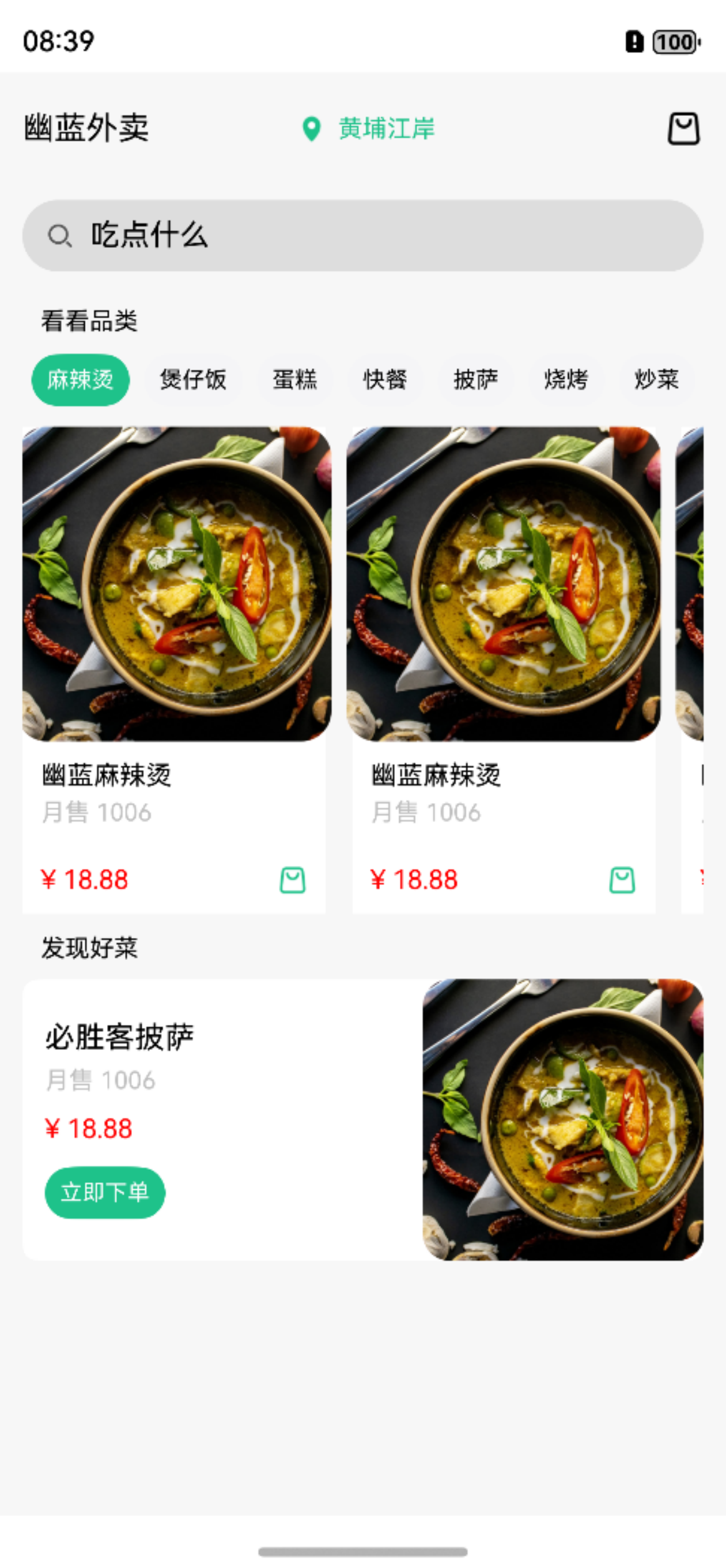 HarmonyOS NEXT仓颉开发语言实战案例：外卖App-鸿蒙开发者社区