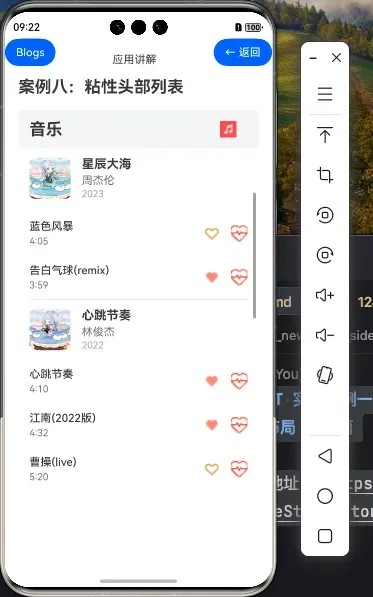 148.[HarmonyOS NEXT 实战案例八 :List系列] 粘性头部列表进阶篇-鸿蒙开发者社区