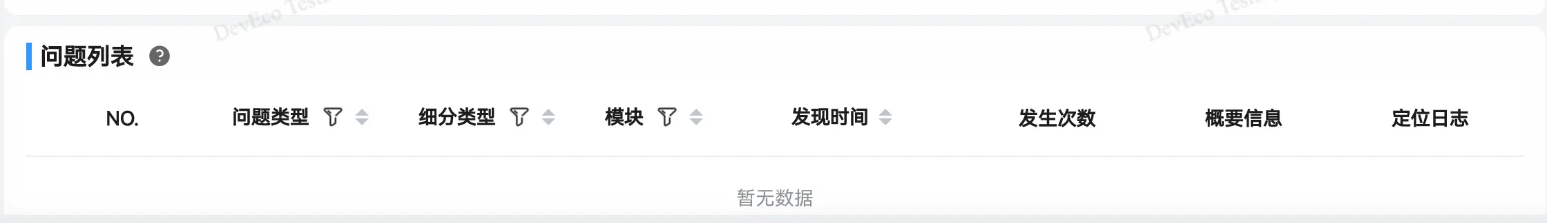 鸿蒙开发：DevEcoTesting中的稳定性测试-鸿蒙开发者社区