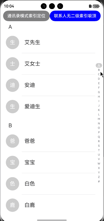 鸿蒙Next实现通讯录索引条AlphabetIndexer-鸿蒙开发者社区