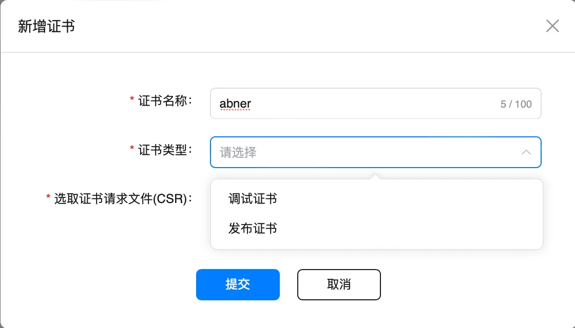 鸿蒙开发：应用上架第二篇，申请发布证书-鸿蒙开发者社区