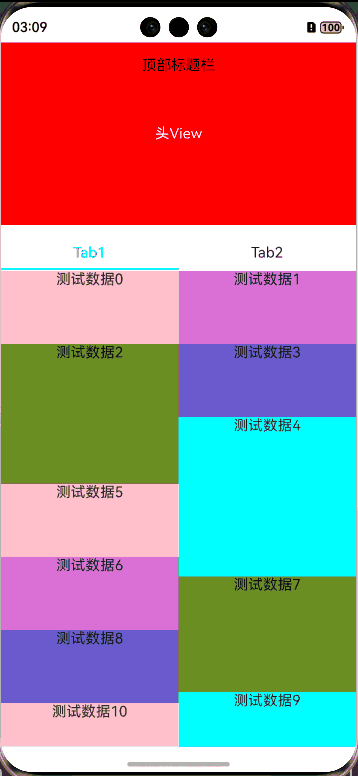 鸿蒙开发：实现一个标题栏吸顶-鸿蒙开发者社区