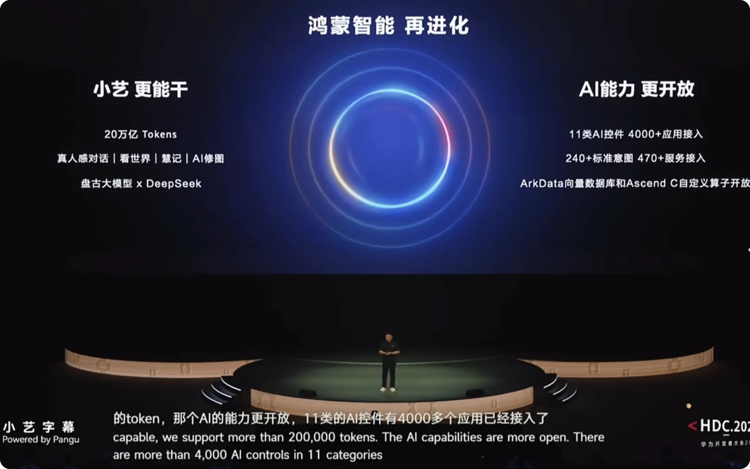 HDC 2025，眼前一亮的创新场景之旅-鸿蒙开发者社区