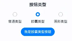 HarmonyOS基础组件:Button三种类型的使用-鸿蒙开发者社区