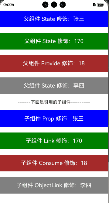 鸿蒙Next组件状态管理装饰器V1-鸿蒙开发者社区