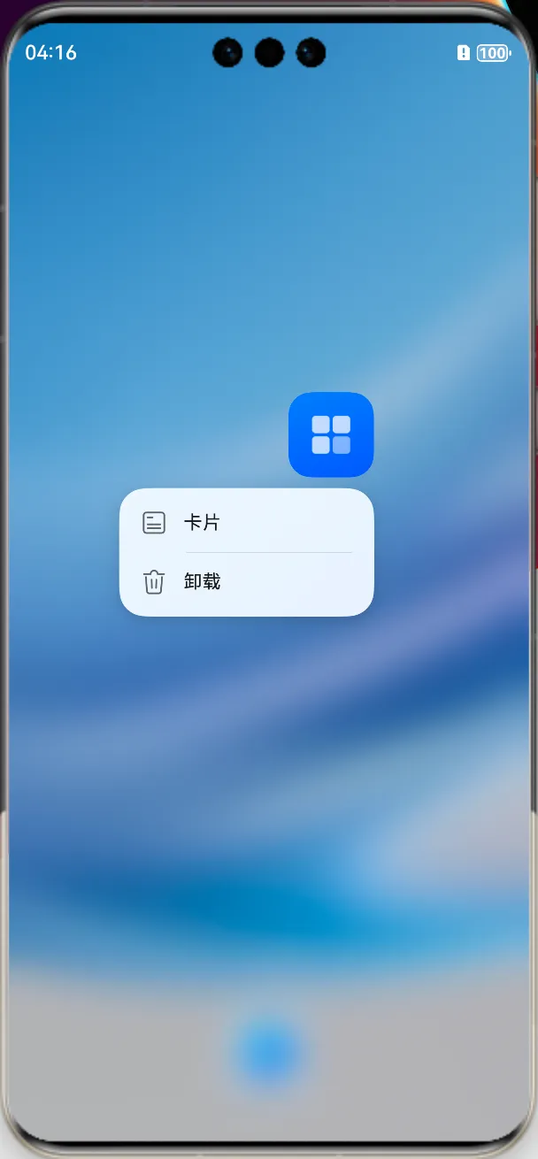 鸿蒙开发：一文了解桌面卡片-鸿蒙开发者社区