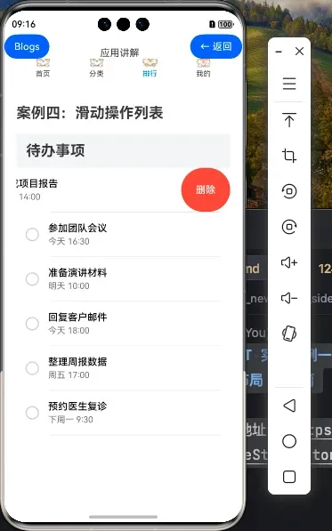 139.[HarmonyOS NEXT 实战案例八:List系列] 滑动操作列表组件实战：打造高效待办事项应用 基础篇-鸿蒙开发者社区