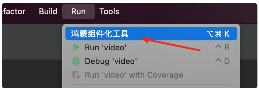 鸿蒙开发：基于DevEco Studio插件实现组件化运行-鸿蒙开发者社区