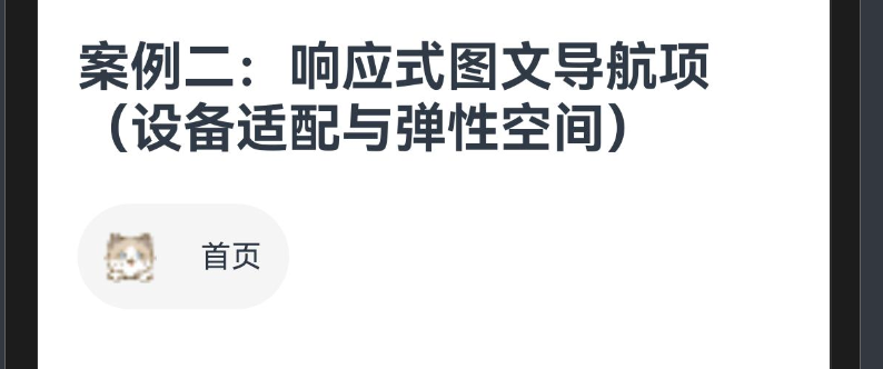 34.[HarmonyOS NEXT Row案例二] 打造响应式图文导航项：设备适配与弹性空间的完美结合-鸿蒙开发者社区