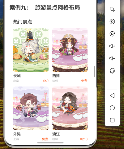 70.[HarmonyOS NEXT 实战案例九] 旅游景点网格布局（下）-鸿蒙开发者社区