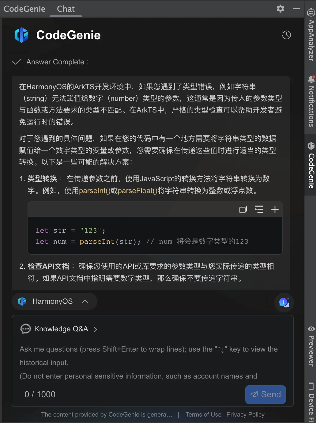 鸿蒙开发：AI工具CodeGenie，让开发者如虎添翼！-鸿蒙开发者社区