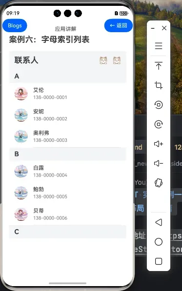 143.[HarmonyOS NEXT 实战案例十:List系列] 字母索引列表组件实战：打造高效联系人应用 基础篇-鸿蒙开发者社区