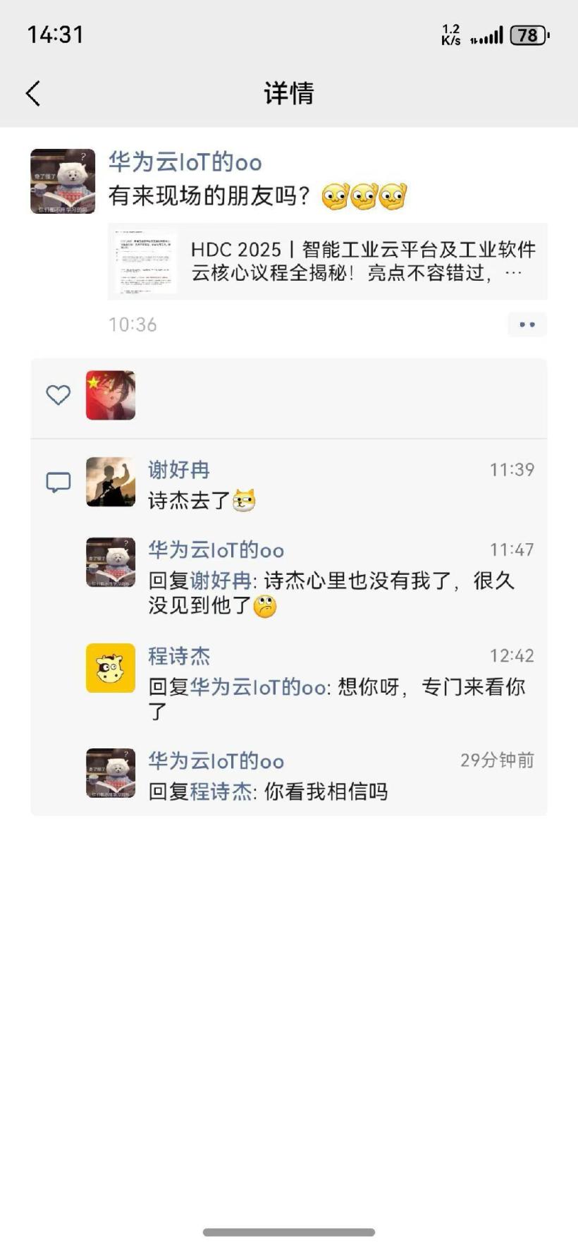 HDC 2025 幸会了，各位老伙计和新朋友-鸿蒙开发者社区