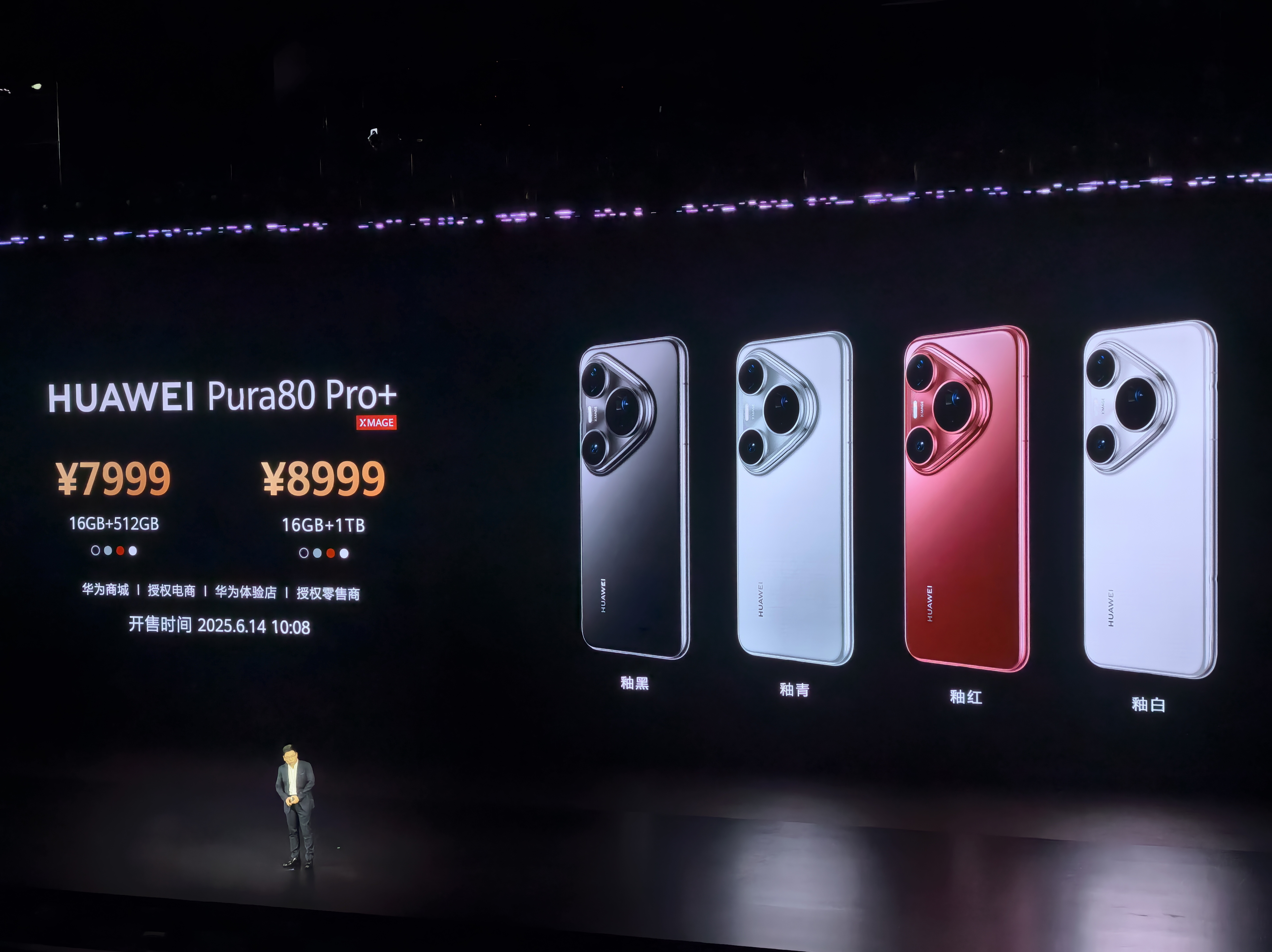 华为Pura 80系列售价公布：6499元起-鸿蒙开发者社区