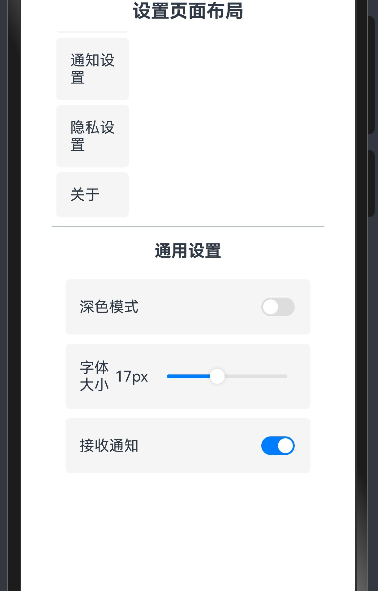 107.[HarmonyOS NEXT 实战案例：设置页面] 进阶篇 - 交互功能与状态管理-鸿蒙开发者社区