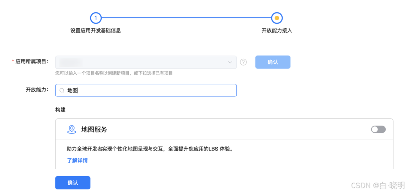 AGC平台创建端云一体化开发工程全攻略-鸿蒙开发者社区