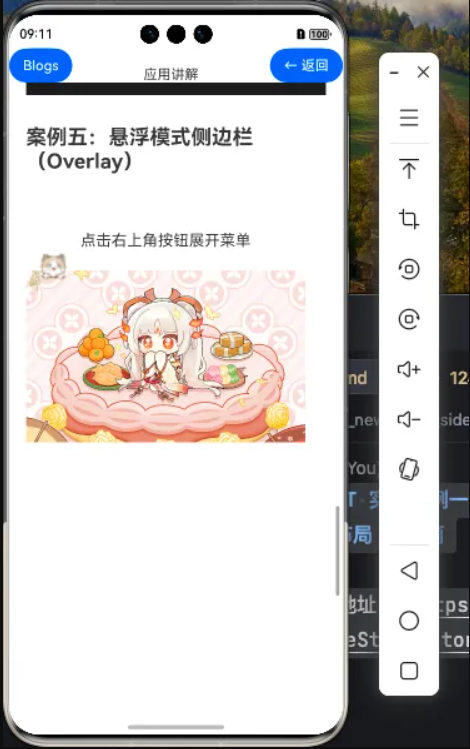 131.[HarmonyOS NEXT 实战案例五:SideBarContainer] 侧边栏容器实战：悬浮模式侧边栏（Overlay）-鸿蒙开发者社区
