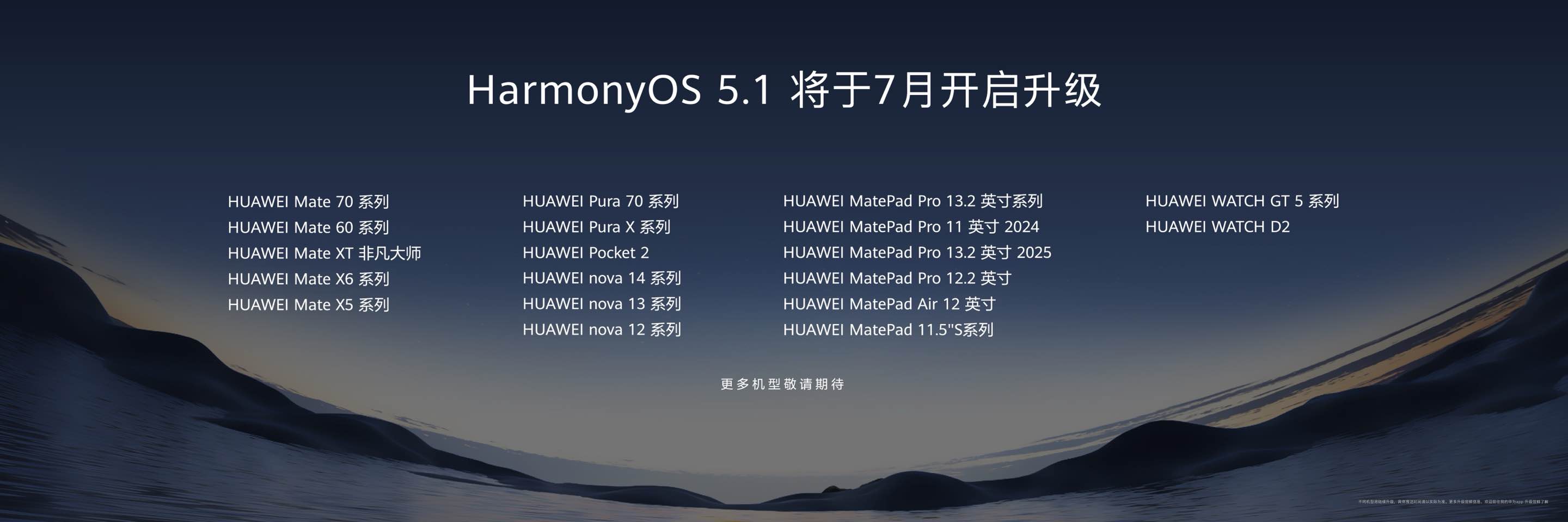 华为Pura 80系列售价公布：6499元起-鸿蒙开发者社区