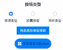 HarmonyOS基础组件:Button三种类型的使用-鸿蒙开发者社区