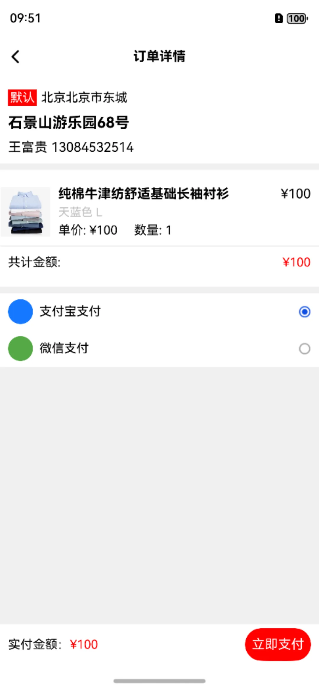 鸿蒙Next仓颉语言开发实战教程：订单详情-鸿蒙开发者社区