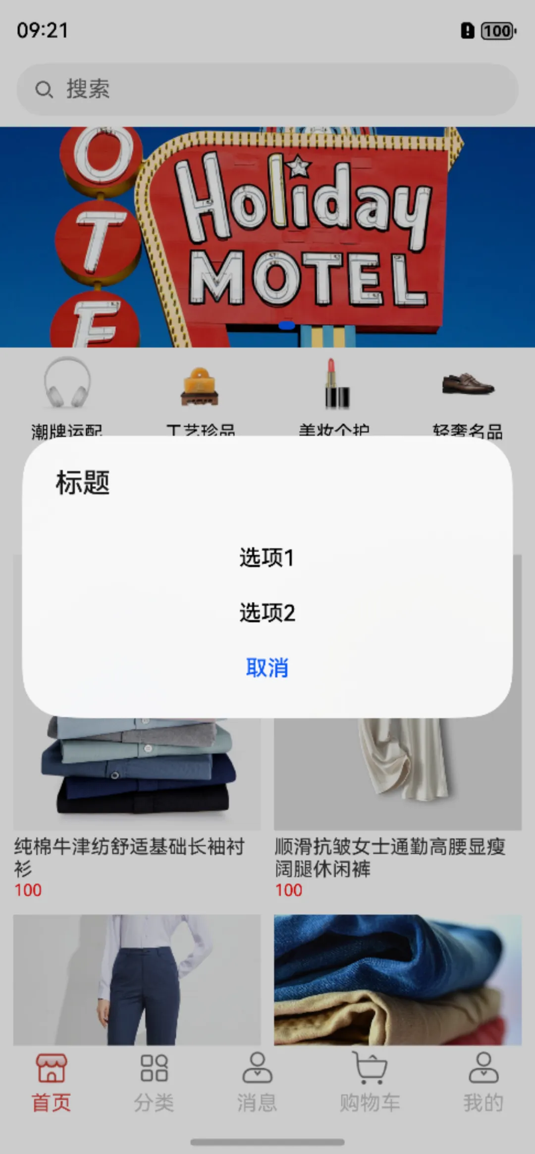 详解HarmonyOS NEXT仓颉开发语言中的全局弹窗-鸿蒙开发者社区
