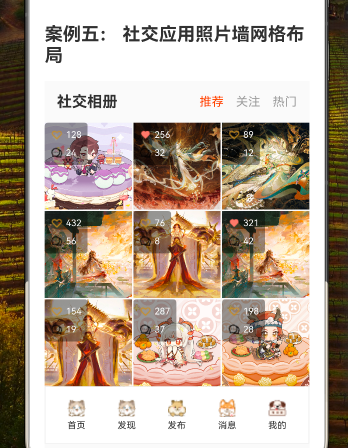 62.[HarmonyOS NEXT 实战案例五] 社交应用照片墙网格布局（下）-鸿蒙开发者社区