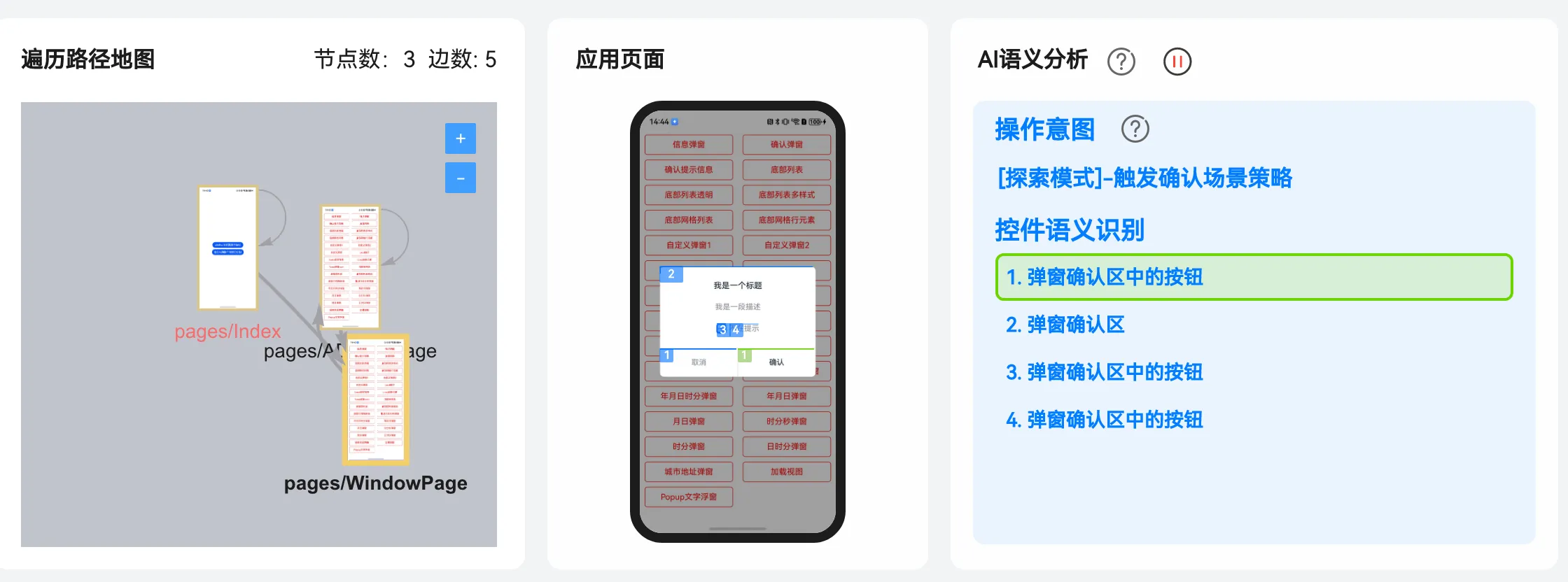 鸿蒙开发：DevEcoTesting中的稳定性测试-鸿蒙开发者社区