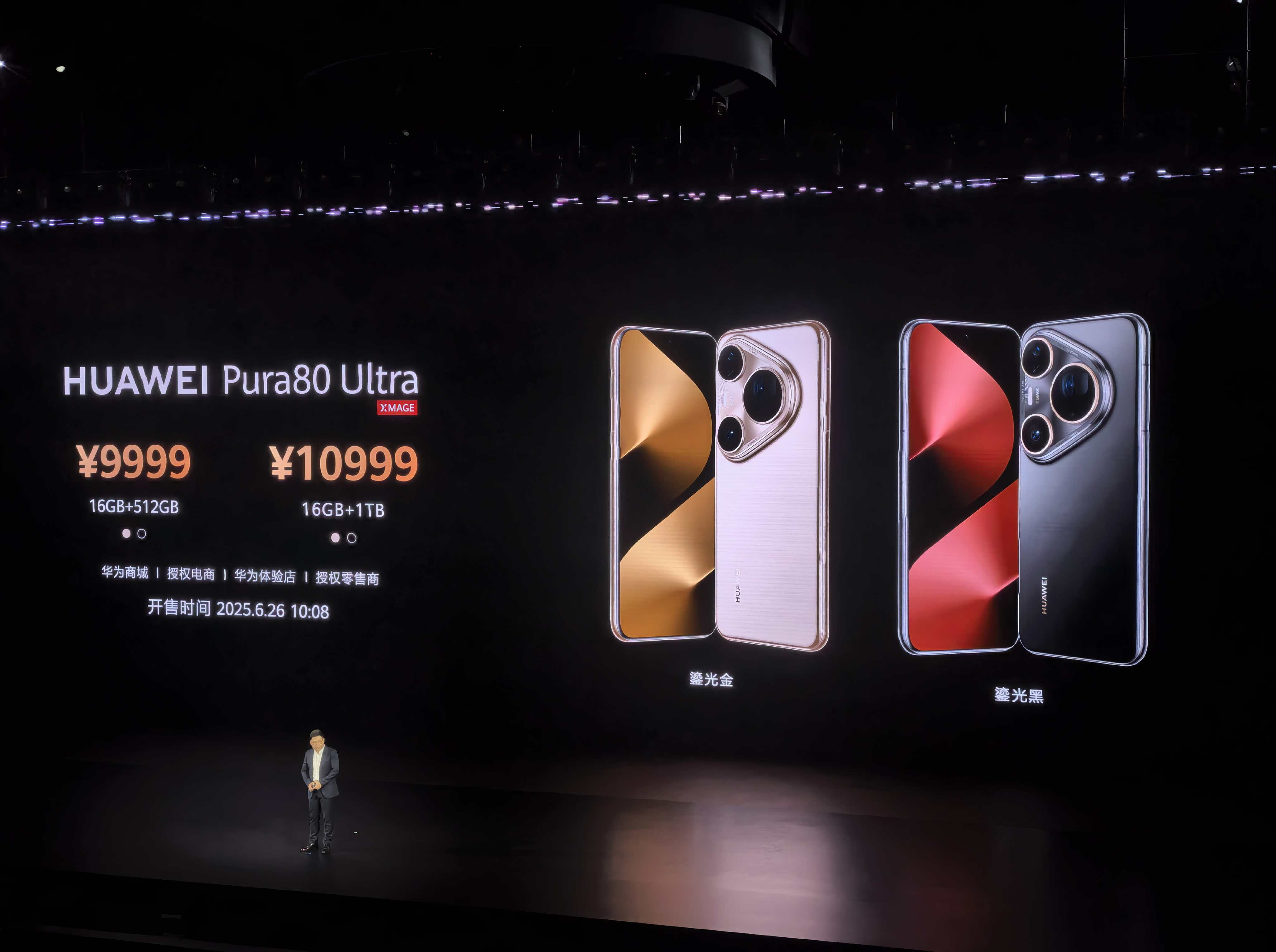 华为Pura 80系列售价公布：6499元起-鸿蒙开发者社区