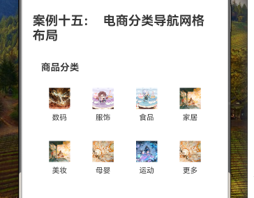 81.[HarmonyOS NEXT 实战案例十五] 电商分类导航网格布局（进阶篇）-鸿蒙开发者社区