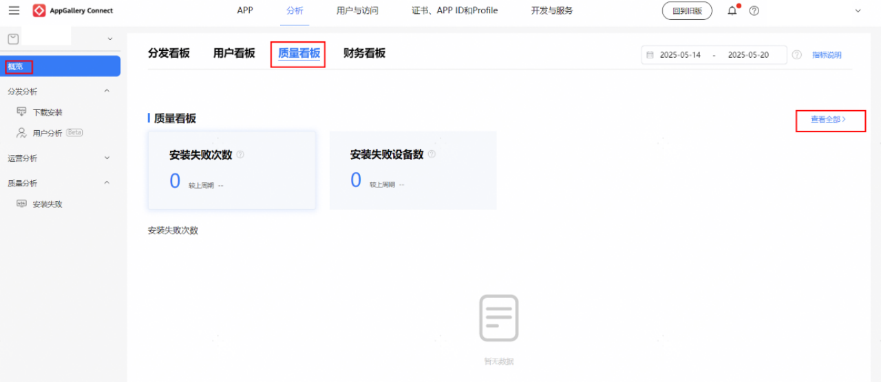 持续增长引擎：华为AGC数据分析能力全景解读​-鸿蒙开发者社区