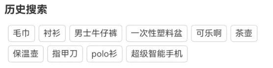 鸿蒙仓颉语言开发实战教程：商城搜索页-鸿蒙开发者社区