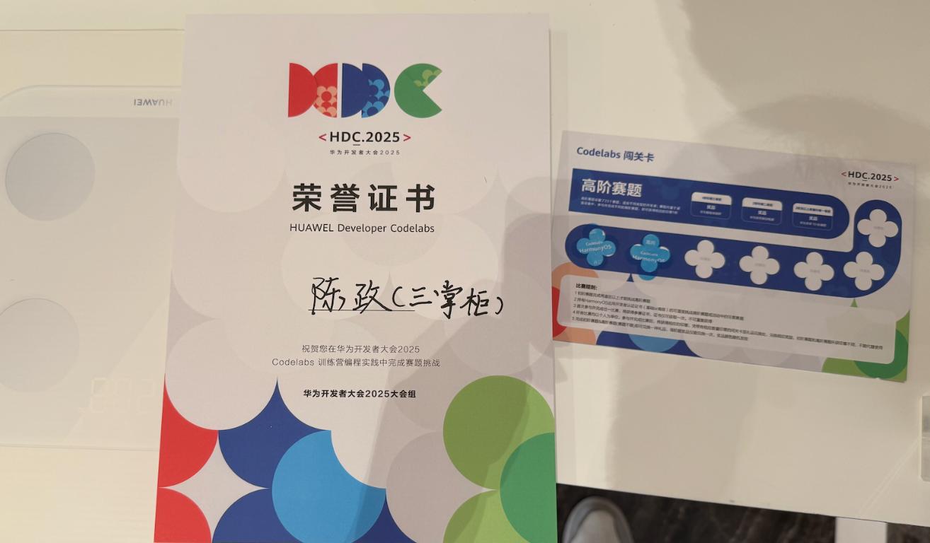 华为HDC 2025：一场开发者的技术盛宴与灵感之旅-鸿蒙开发者社区