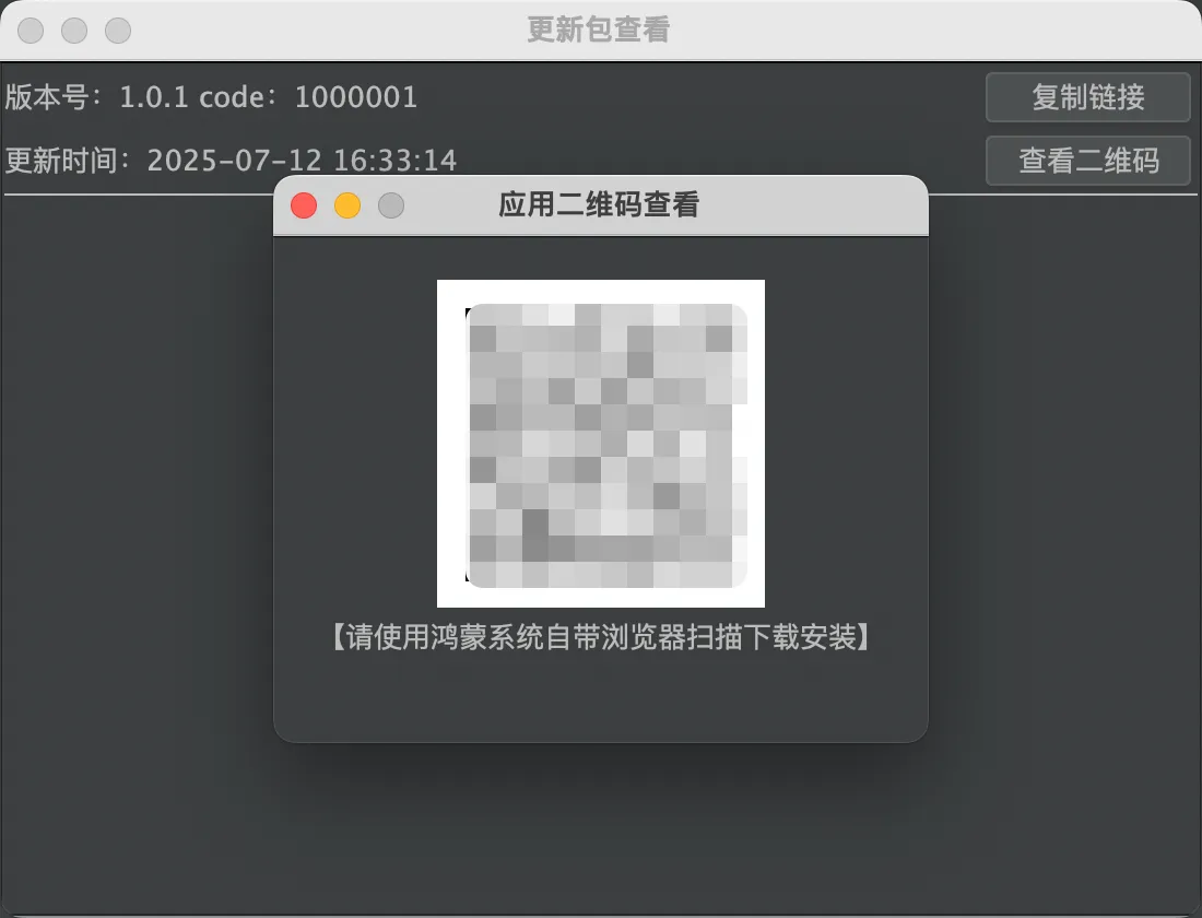 鸿蒙开发：一键更新，让应用无需提交应用市场即可下载安装-鸿蒙开发者社区