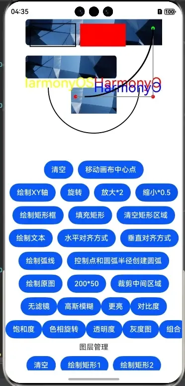 鸿蒙Next画布Canvas基础使用演示-鸿蒙开发者社区